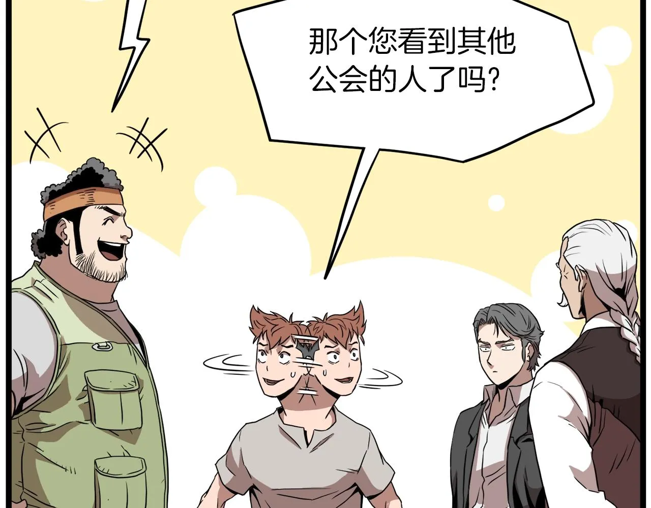 第67话 和平工会110