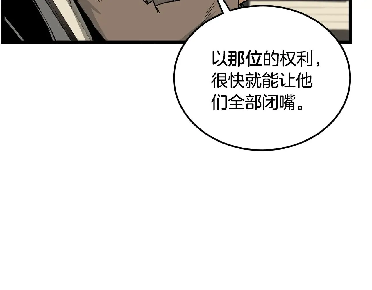 第192话 给我跪地求饶18