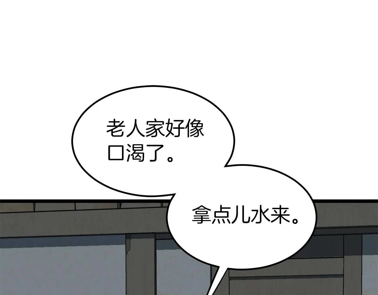 第109话 寻找匠人185
