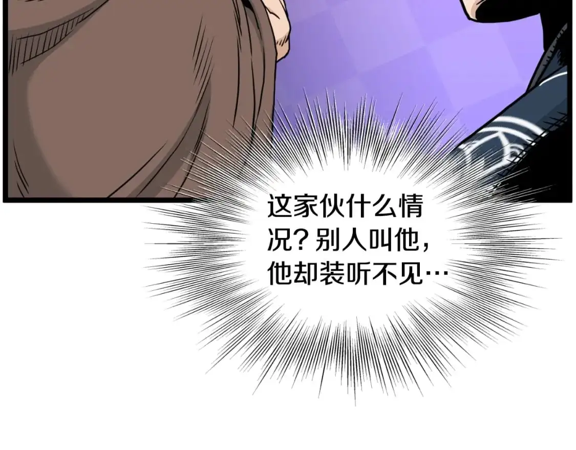 第167话 叙旧43