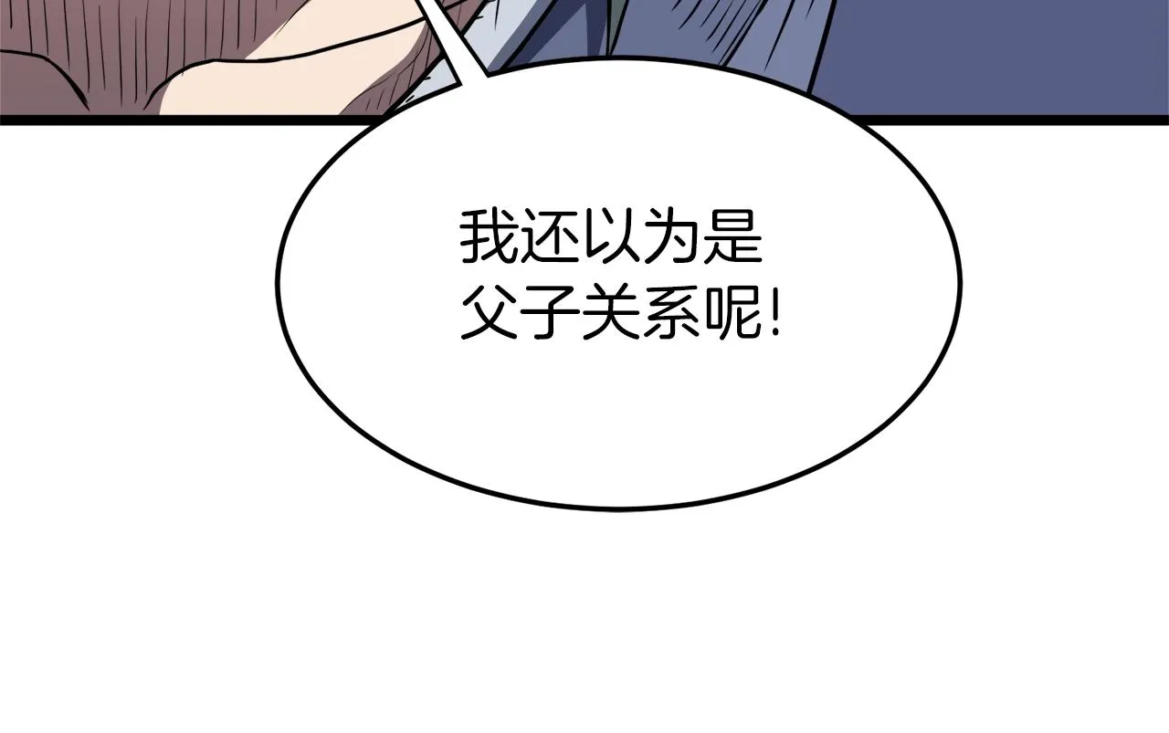 第95话 嘴上功夫216