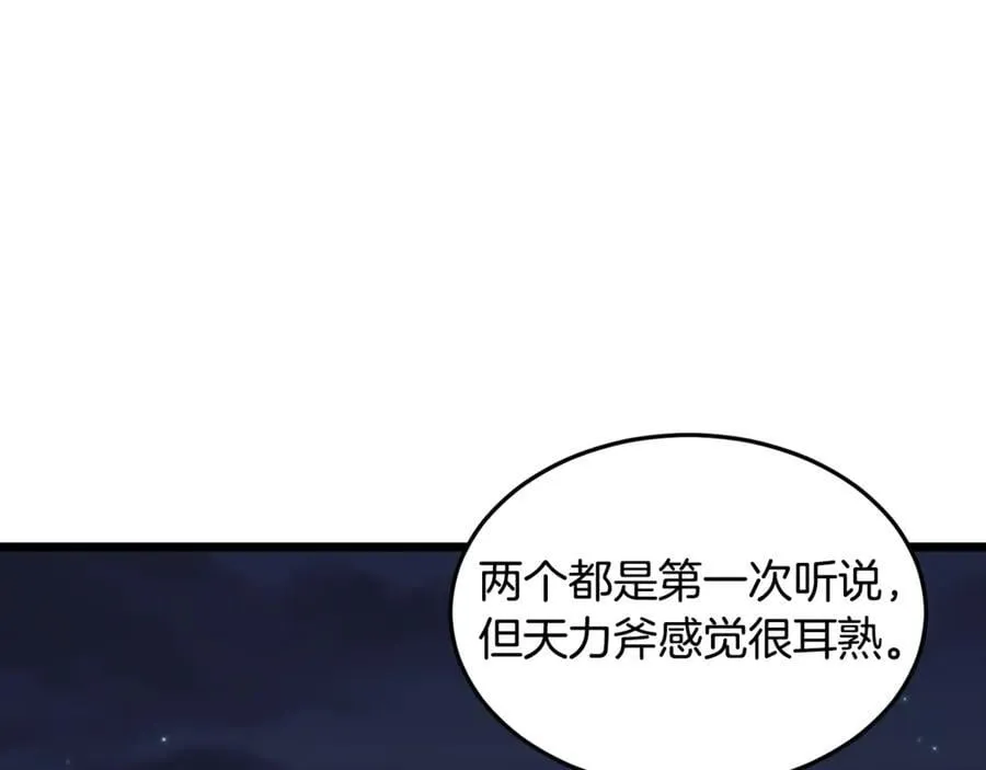 第207话 搞笑登场247
