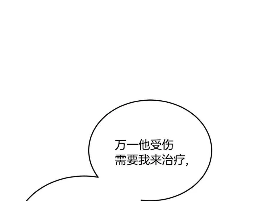 第205话 快去找神医75