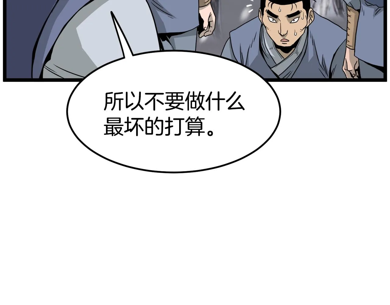 第50话 领头人102