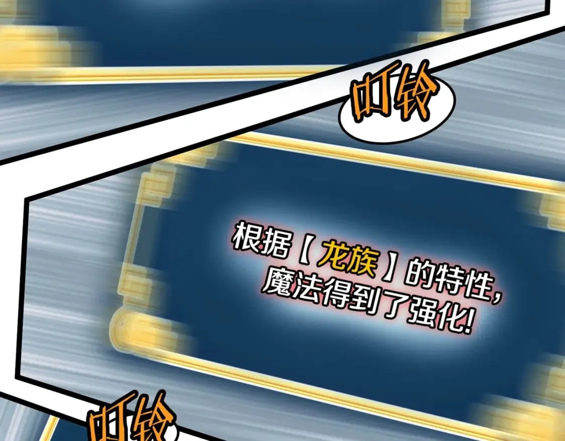 第145话 会魔法的龙127