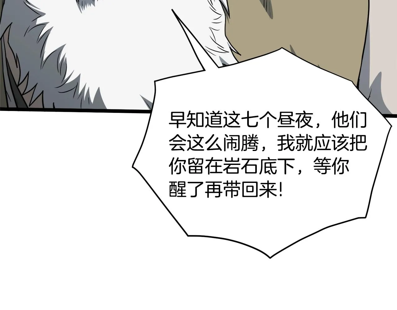 第135话 我只想变强68