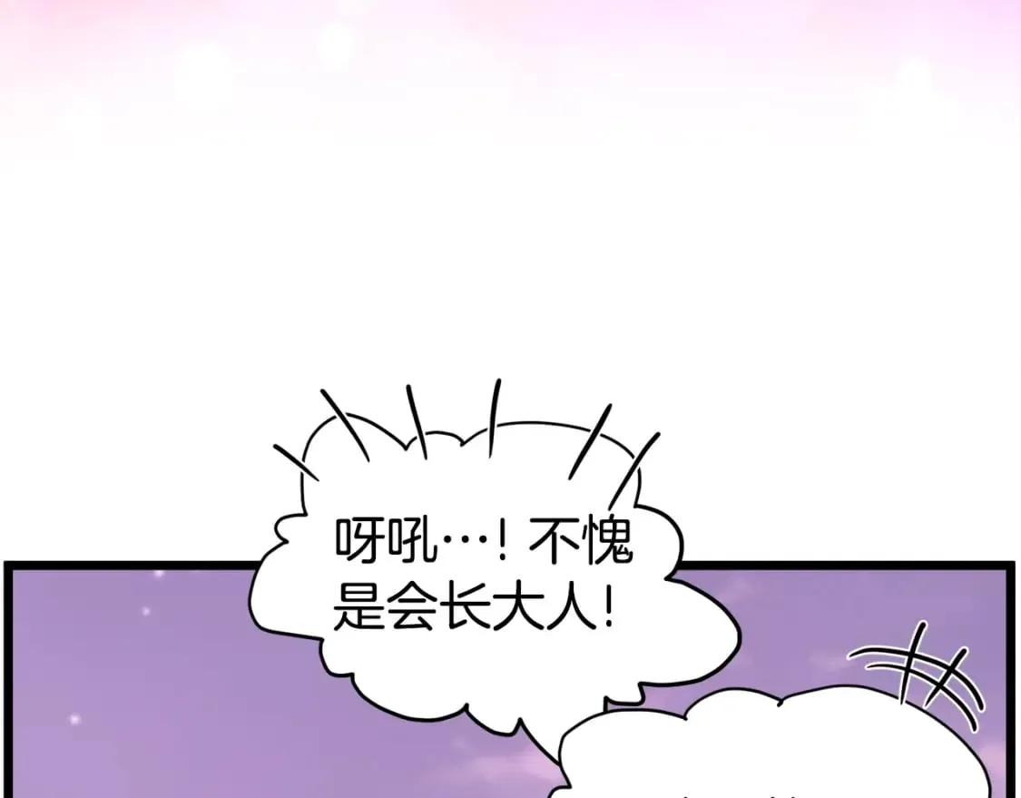 第141话 绿色飞龙159