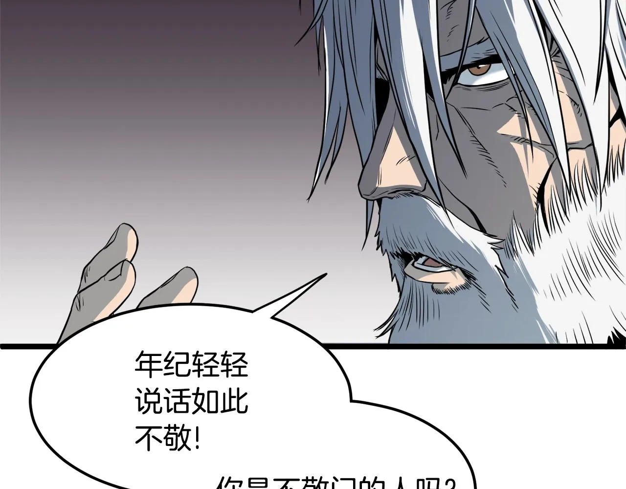 第110话 醉酒老人家6