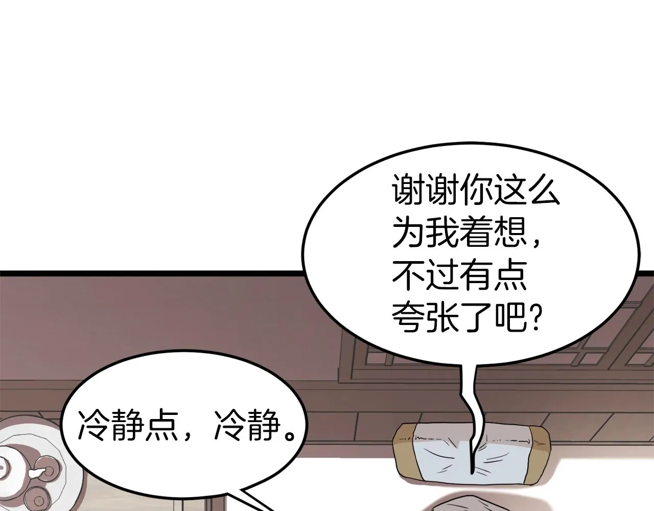 第61话 冷血无情的二哥71