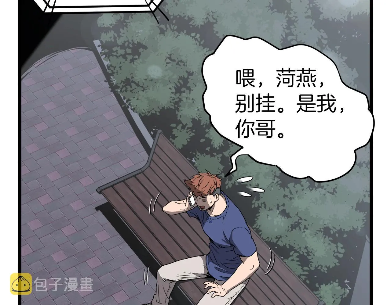 第38话 猎人的行囊80