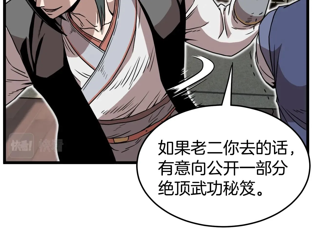 第66话 横山的邀请131
