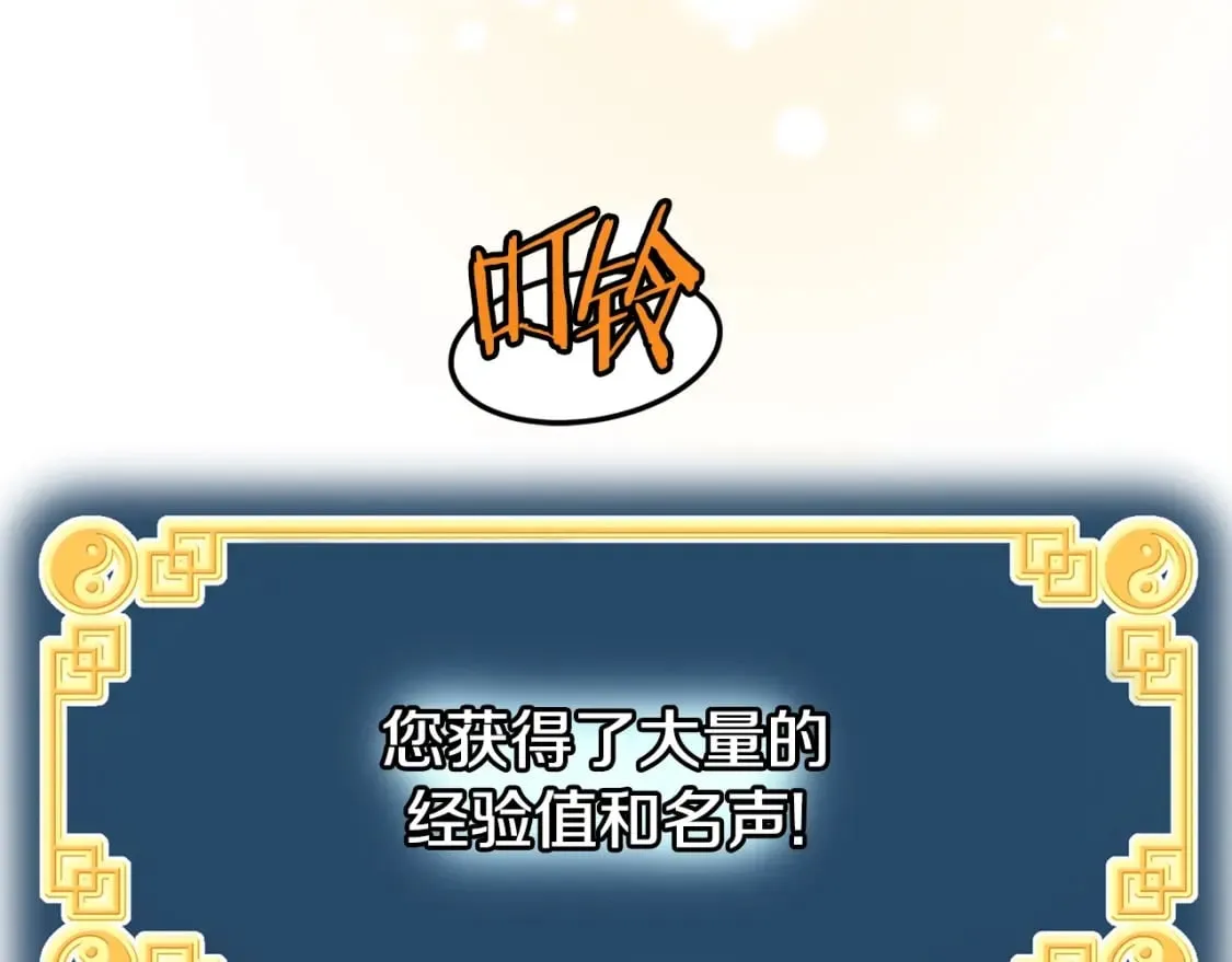 第146话 碾压78