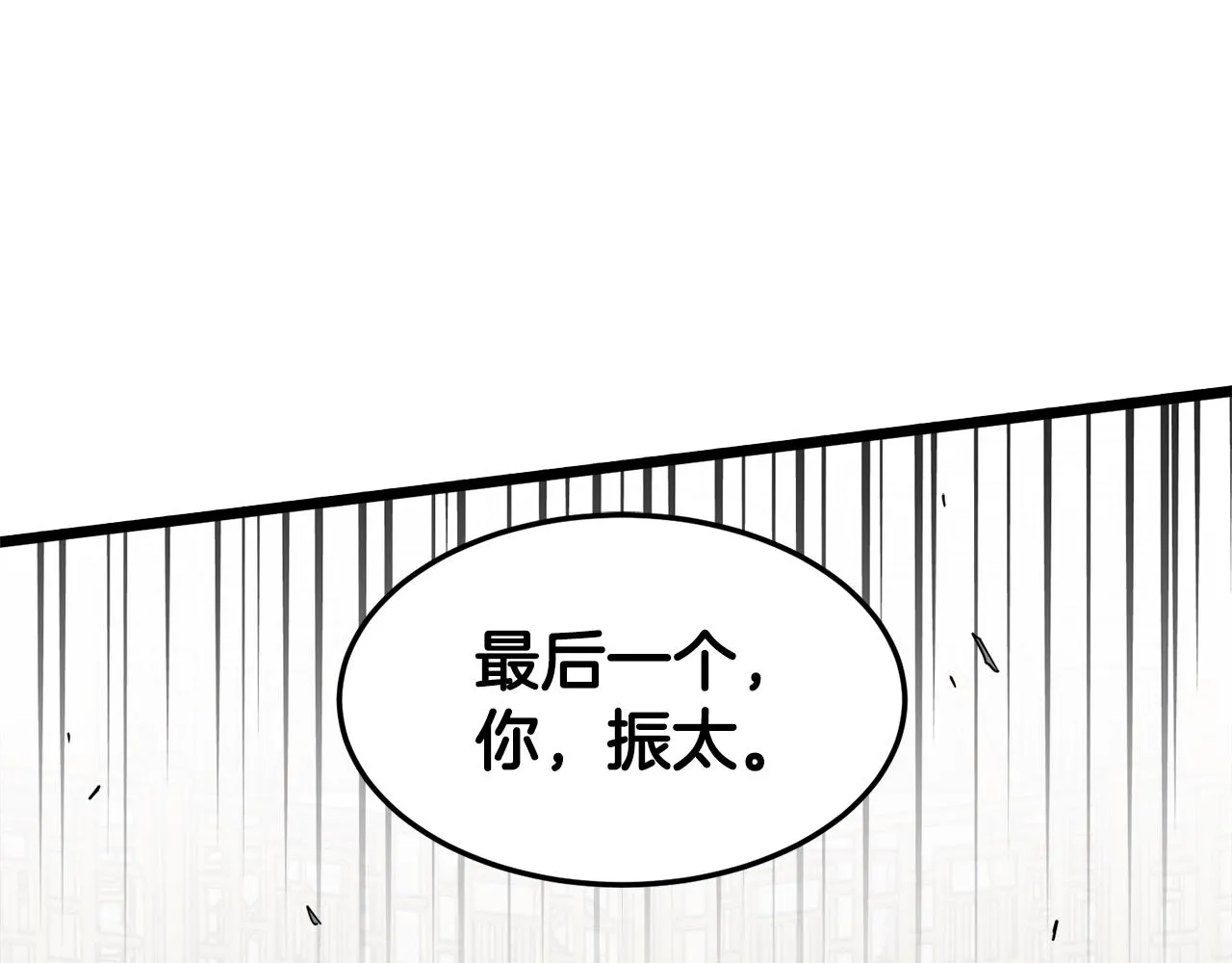 第93话 暴打84