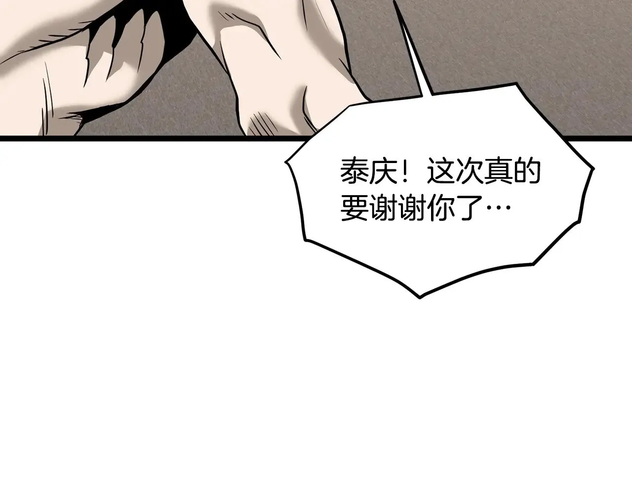 第198话 给我露出后背243