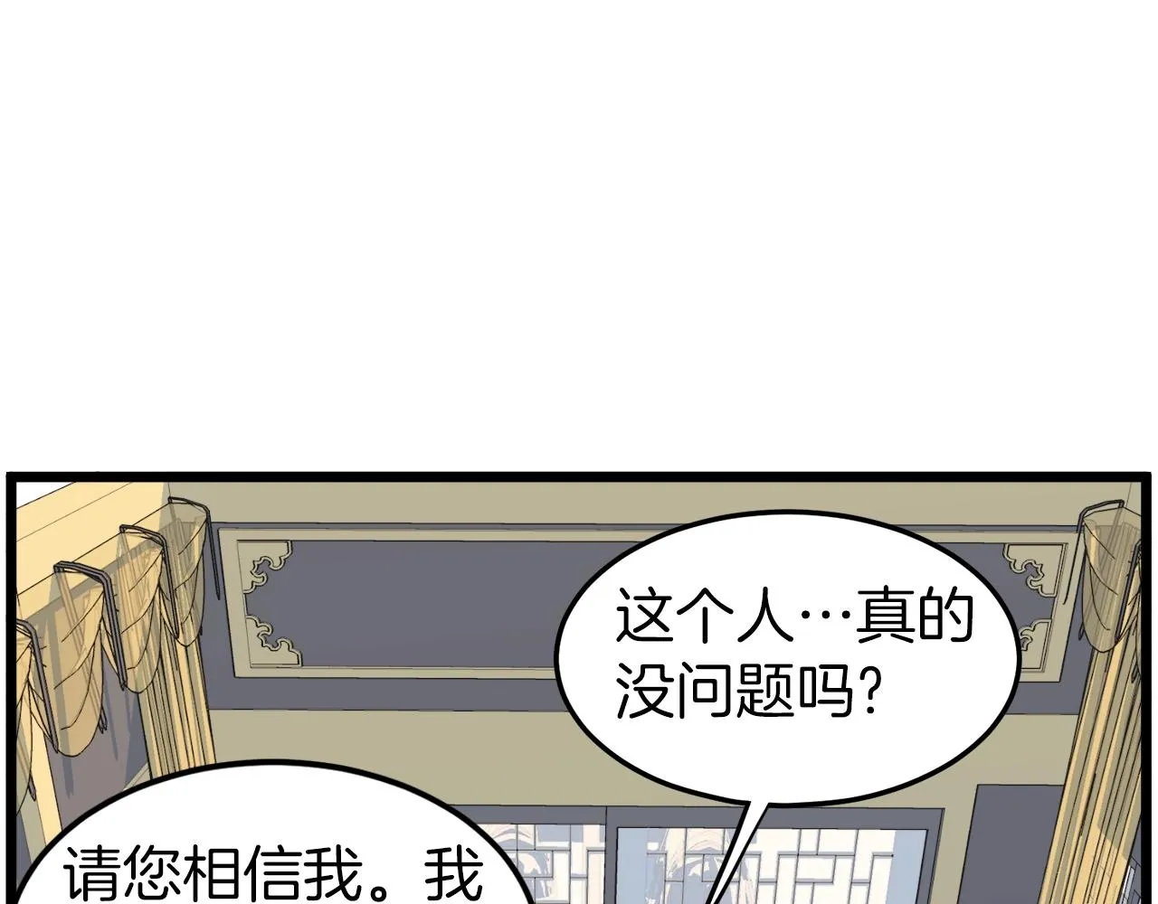 第94话 极限1换1176