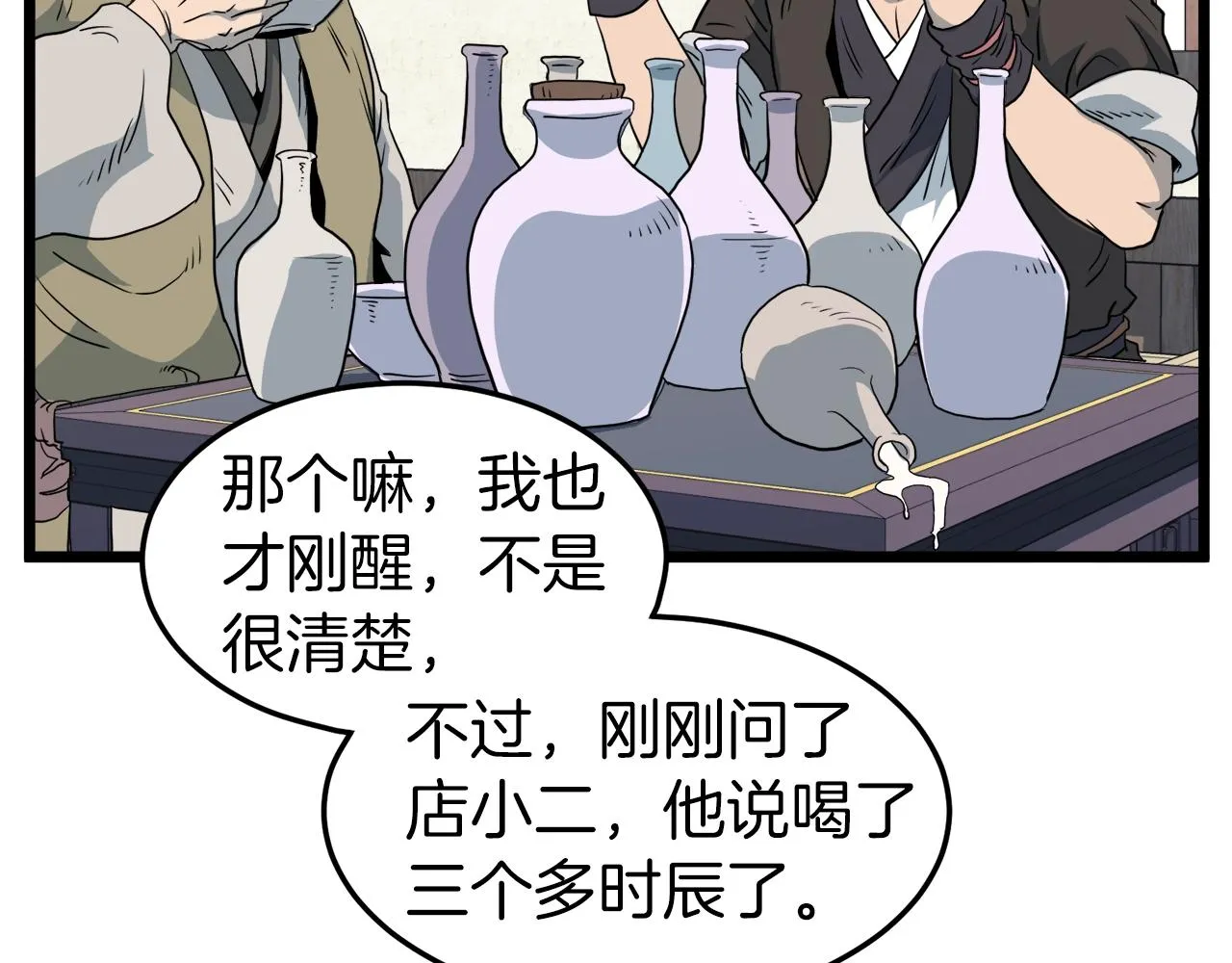 第116话 死路一条148