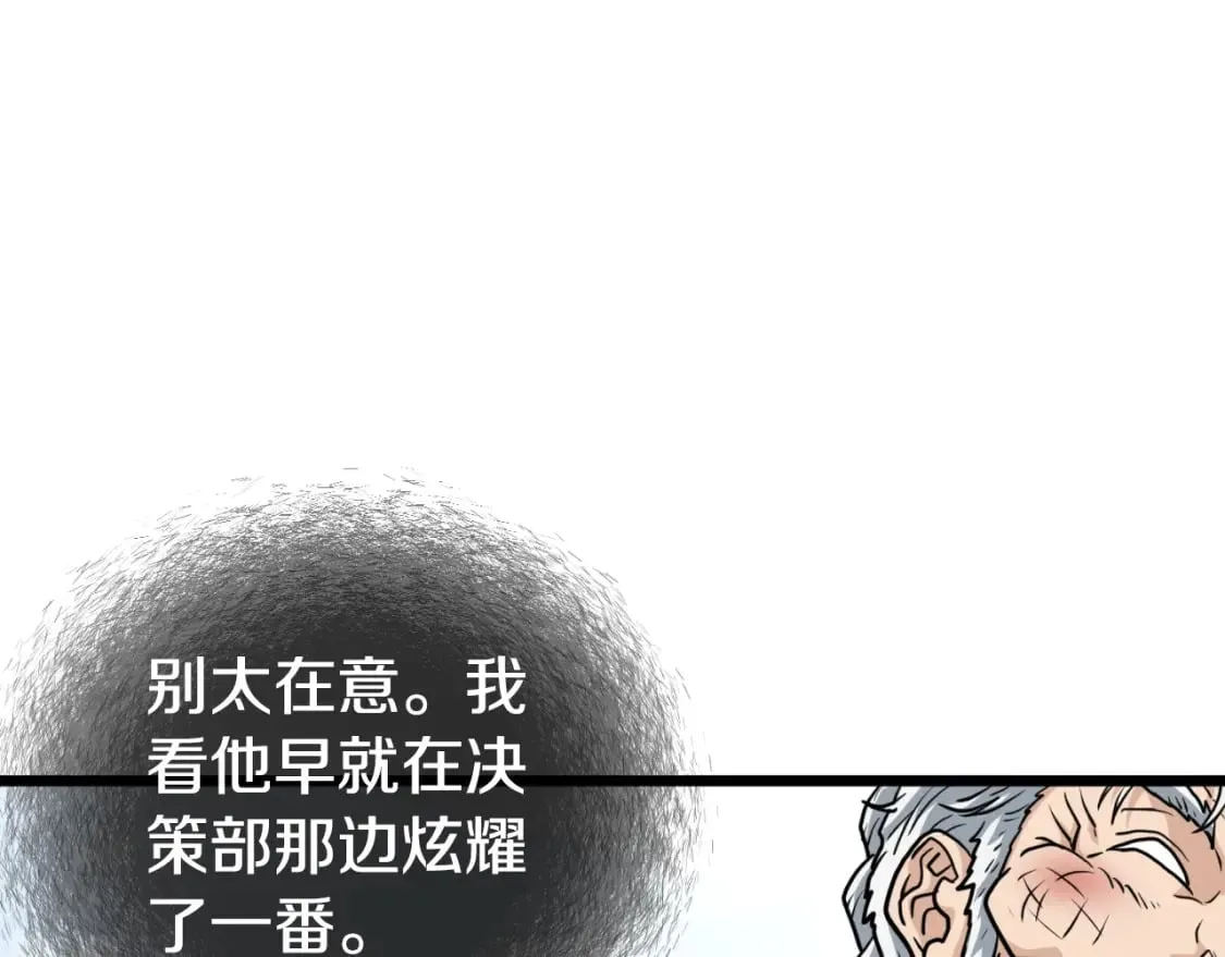 第163话 灭炎神拳240