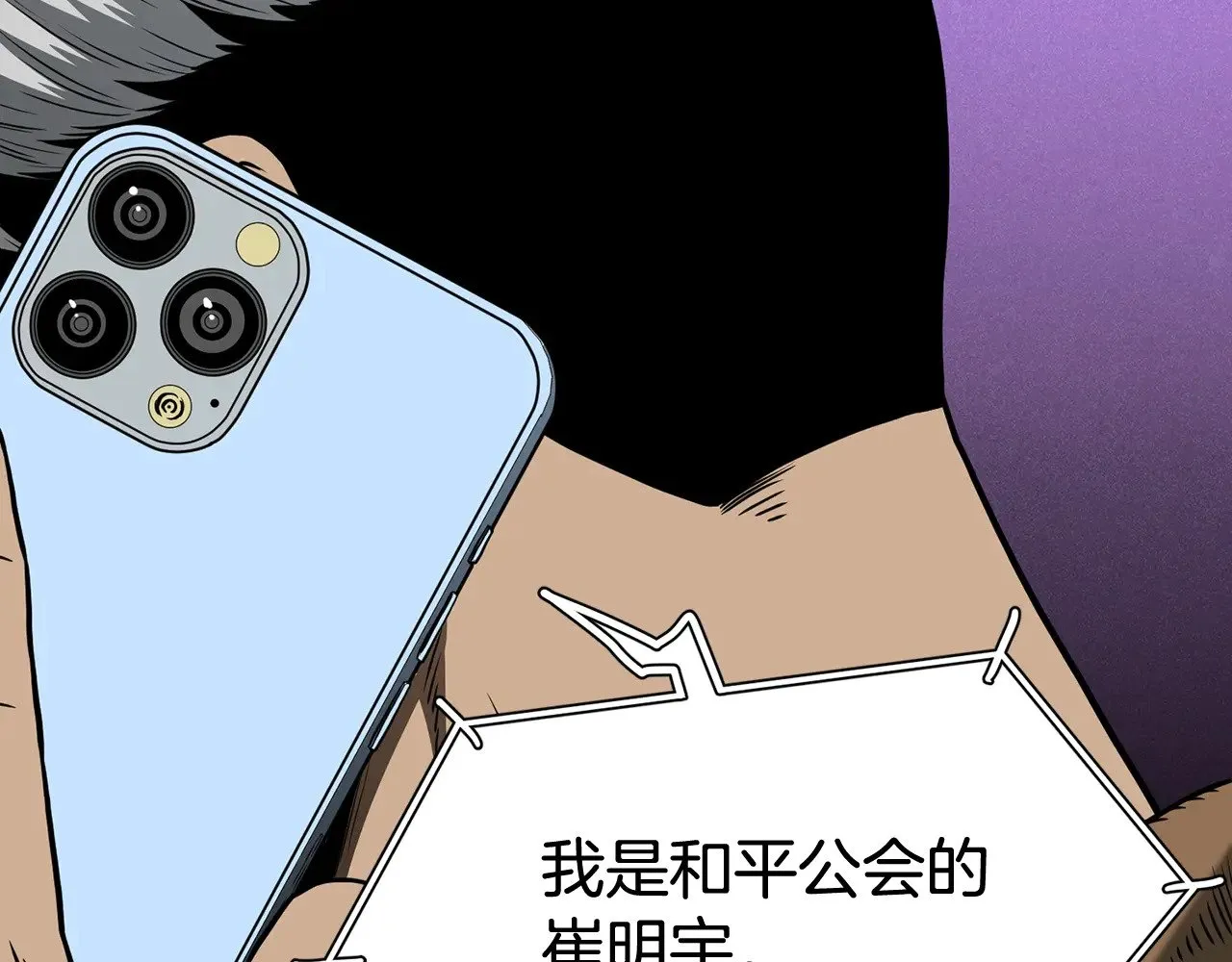 第192话 给我跪地求饶53