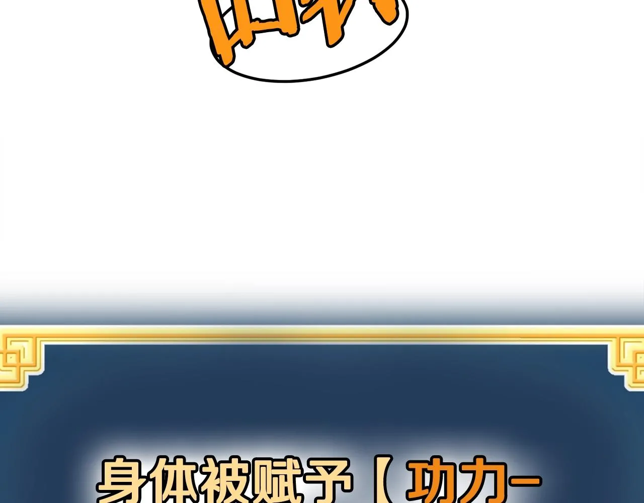 第87话 小月的交易38
