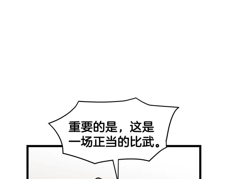 第17话 砍谁的头75