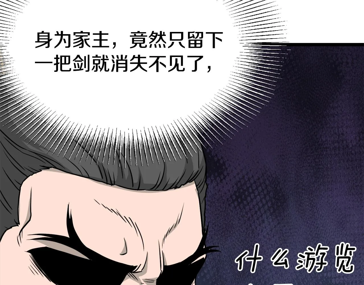 第51话 绝顶高手的对决48
