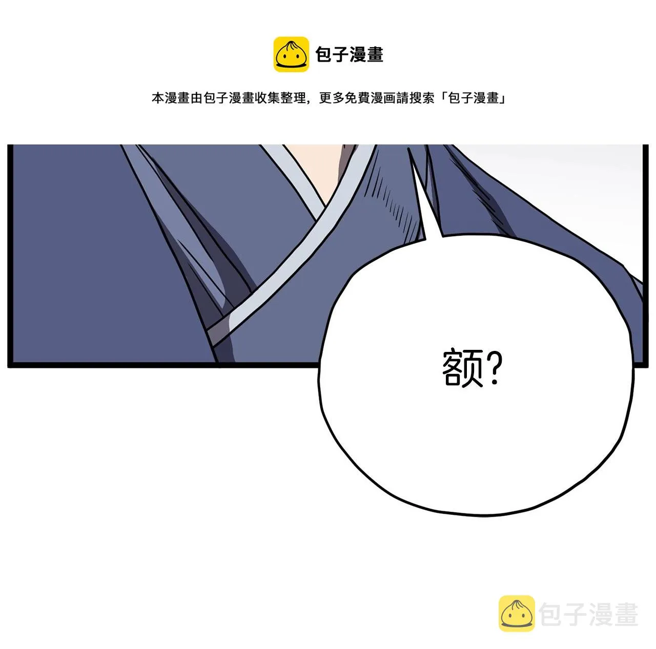 第84话 垃圾武林人176