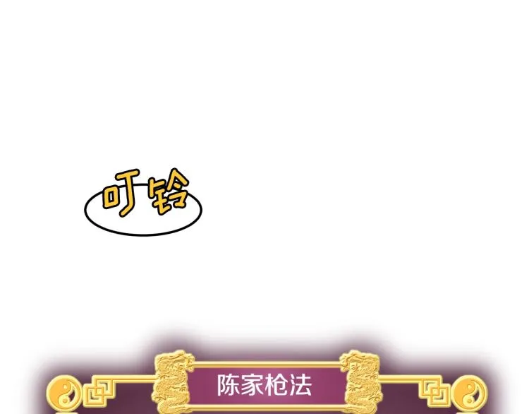 第5话 教程不可拒70