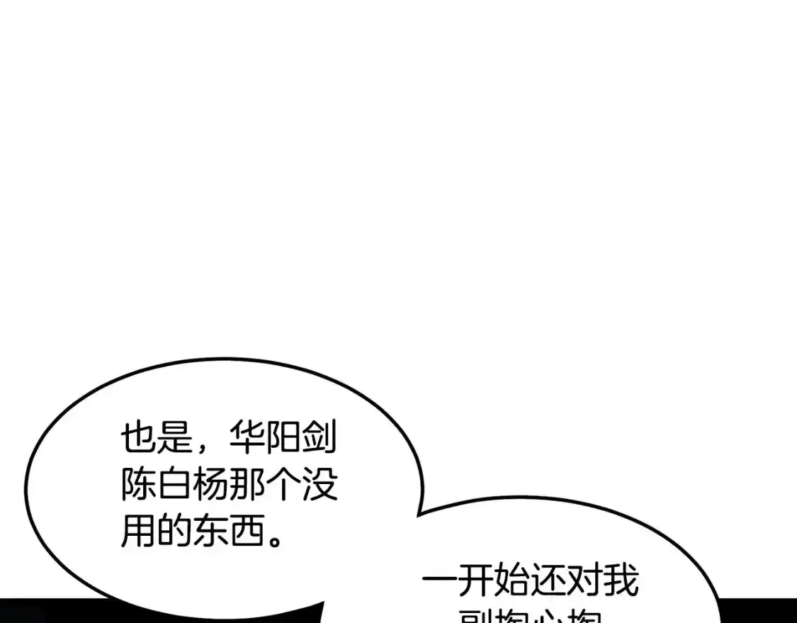 第185话 站起来的血主154