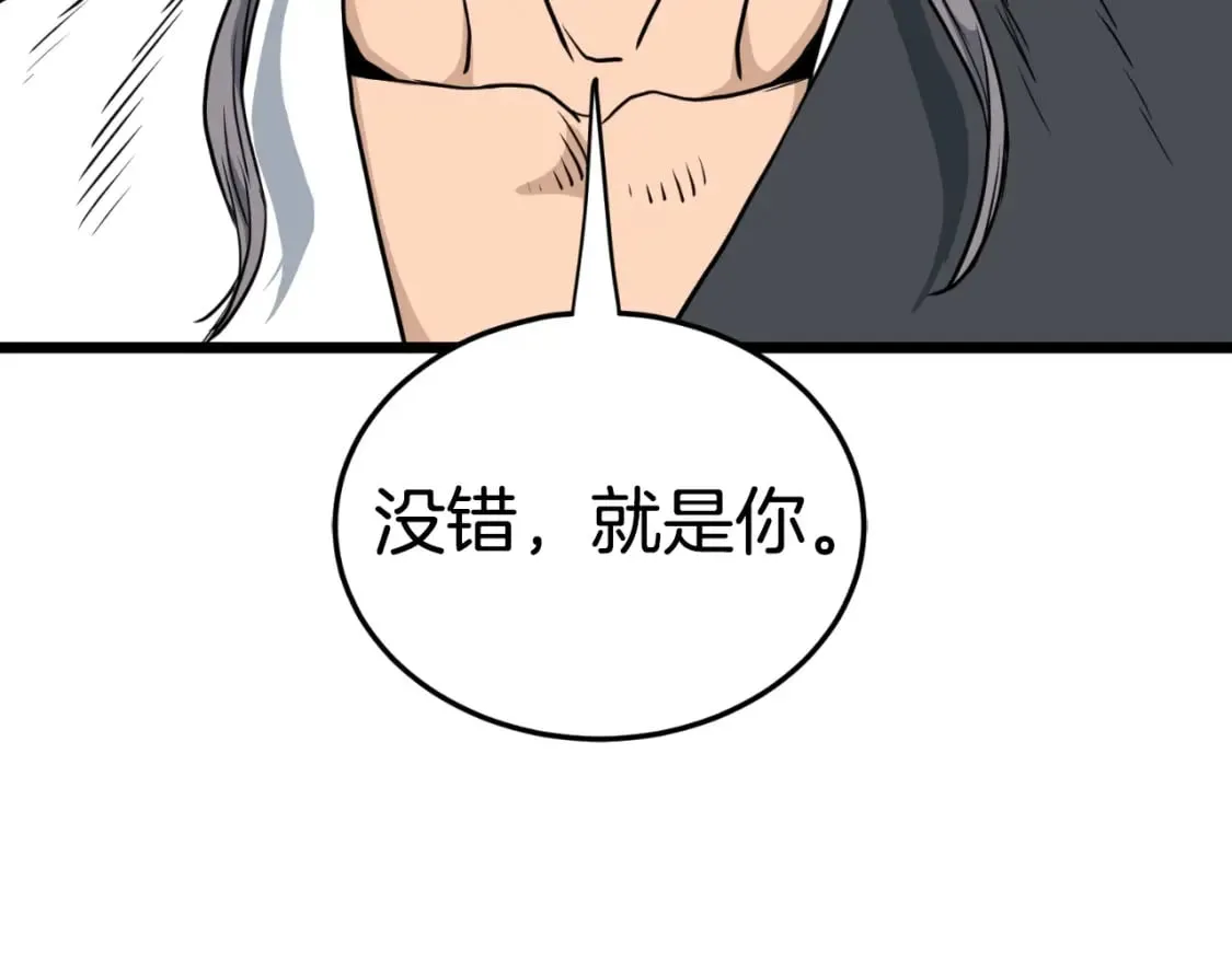 第158话 路边乞丐220