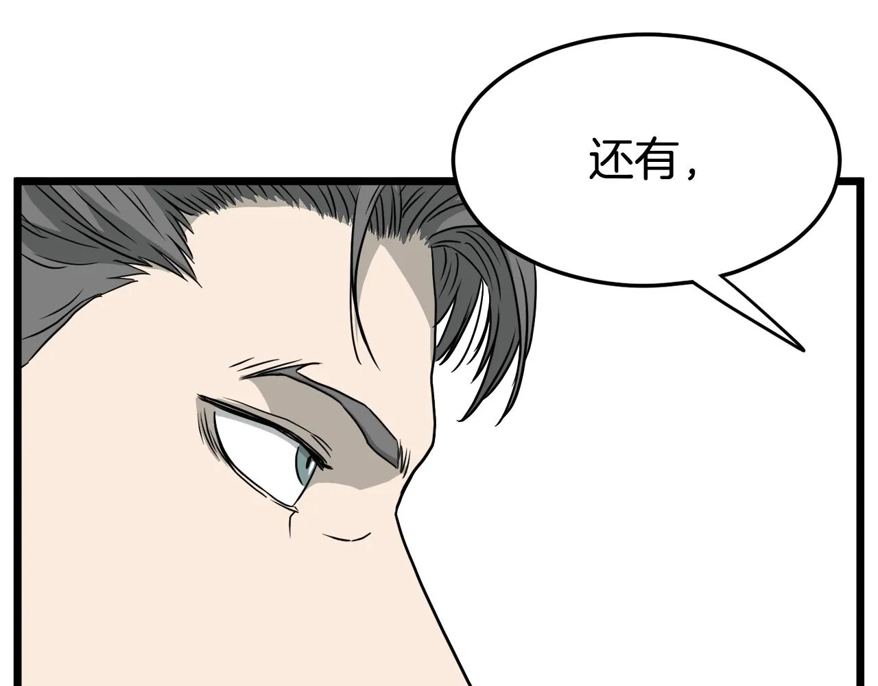 第49话 该死的武林118