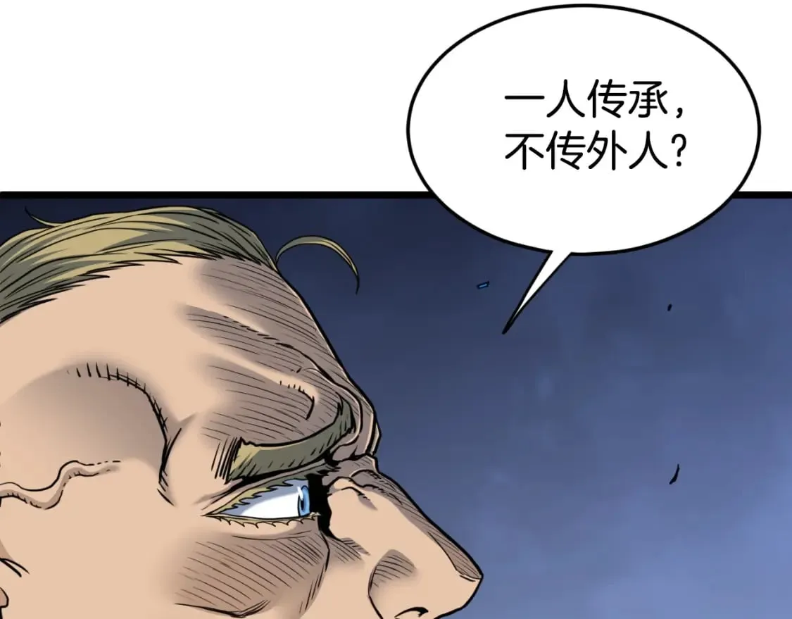 第163话 灭炎神拳9