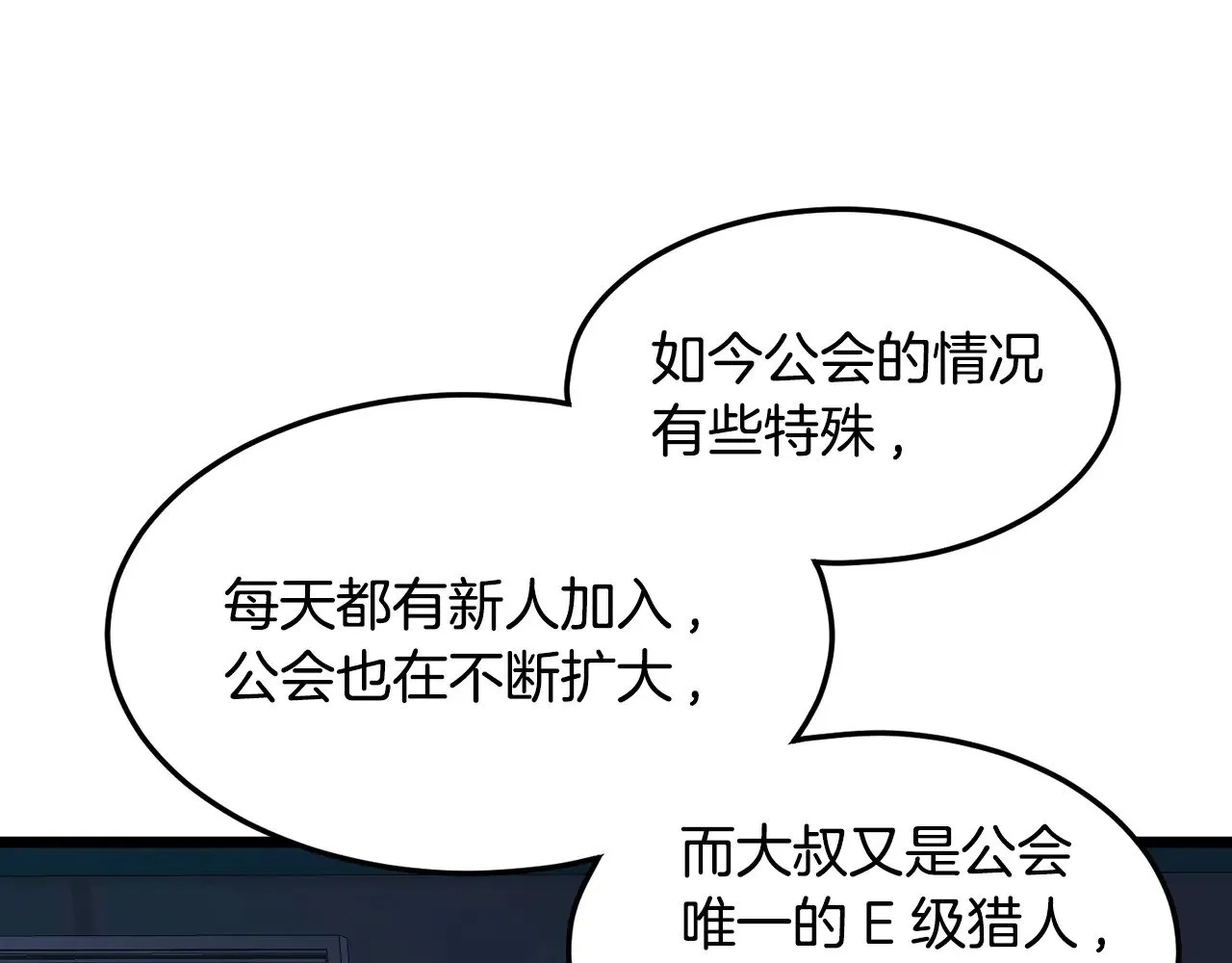 第191话-3 准备反击9