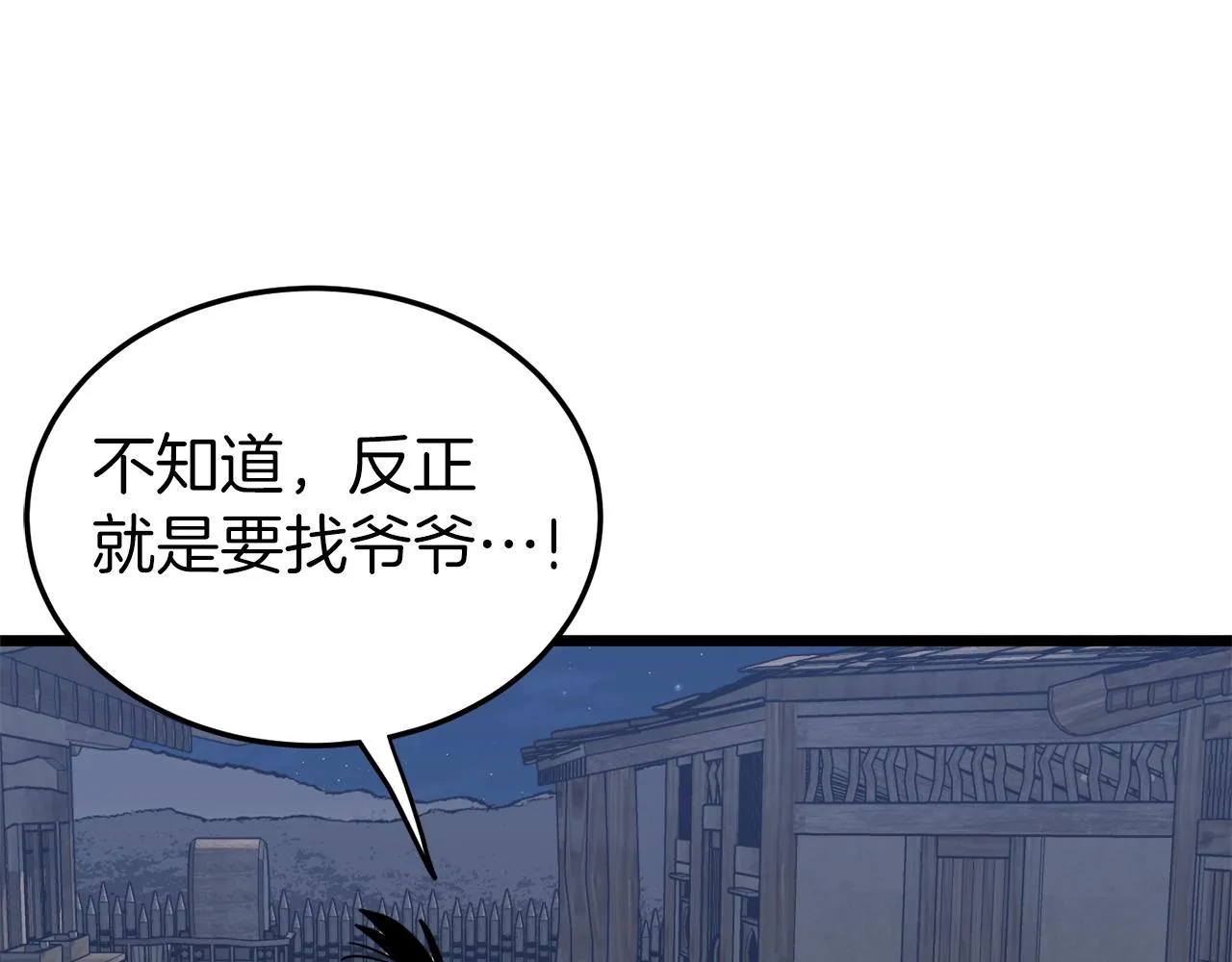 第112话 拒绝委托198