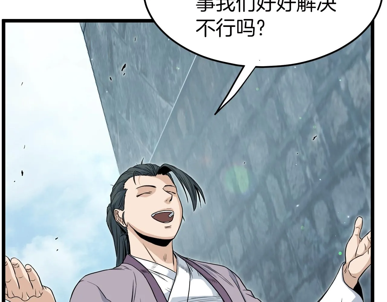 第121话 我们就像路边野狗123