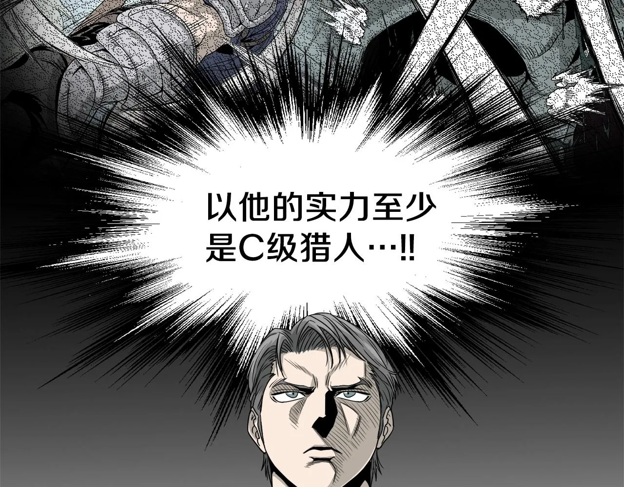 第43话 测定等级57