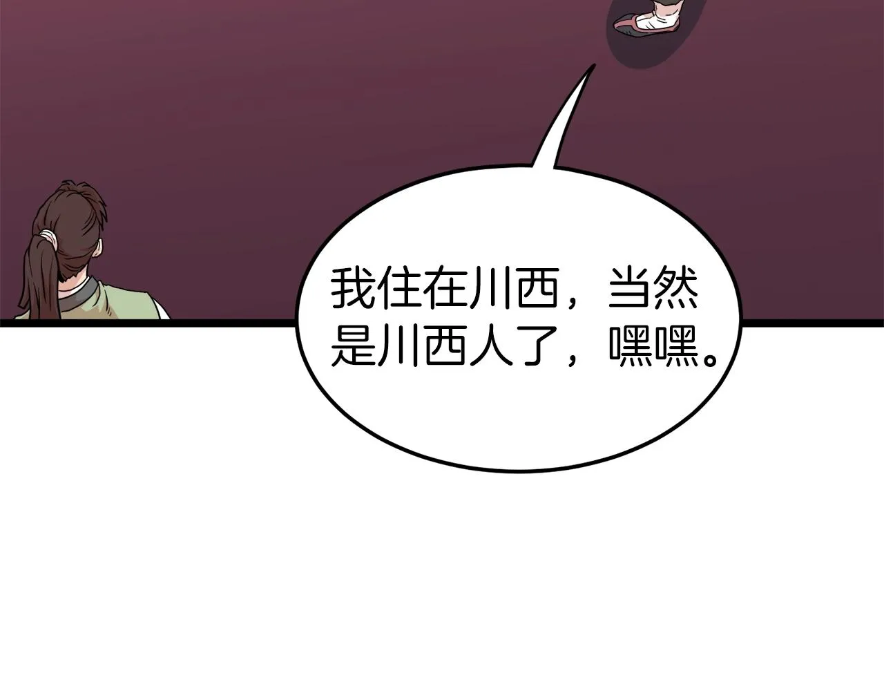 第96话 剑圣的孙子81