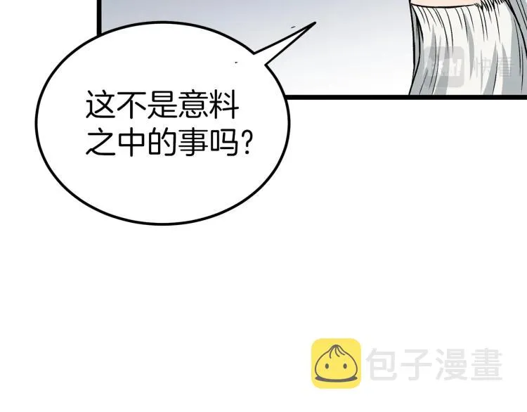 第20话 侦察组38