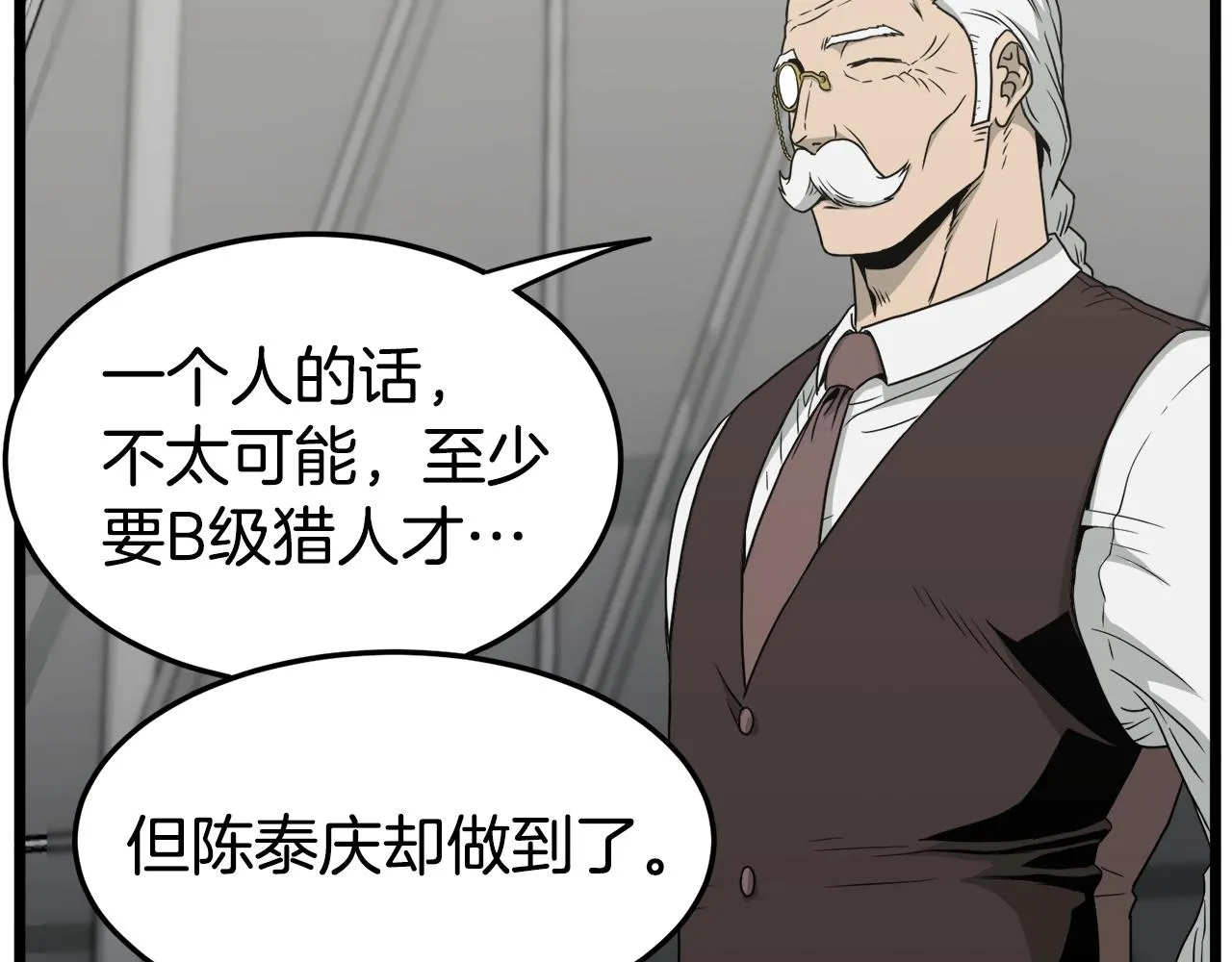 第49话 该死的武林24
