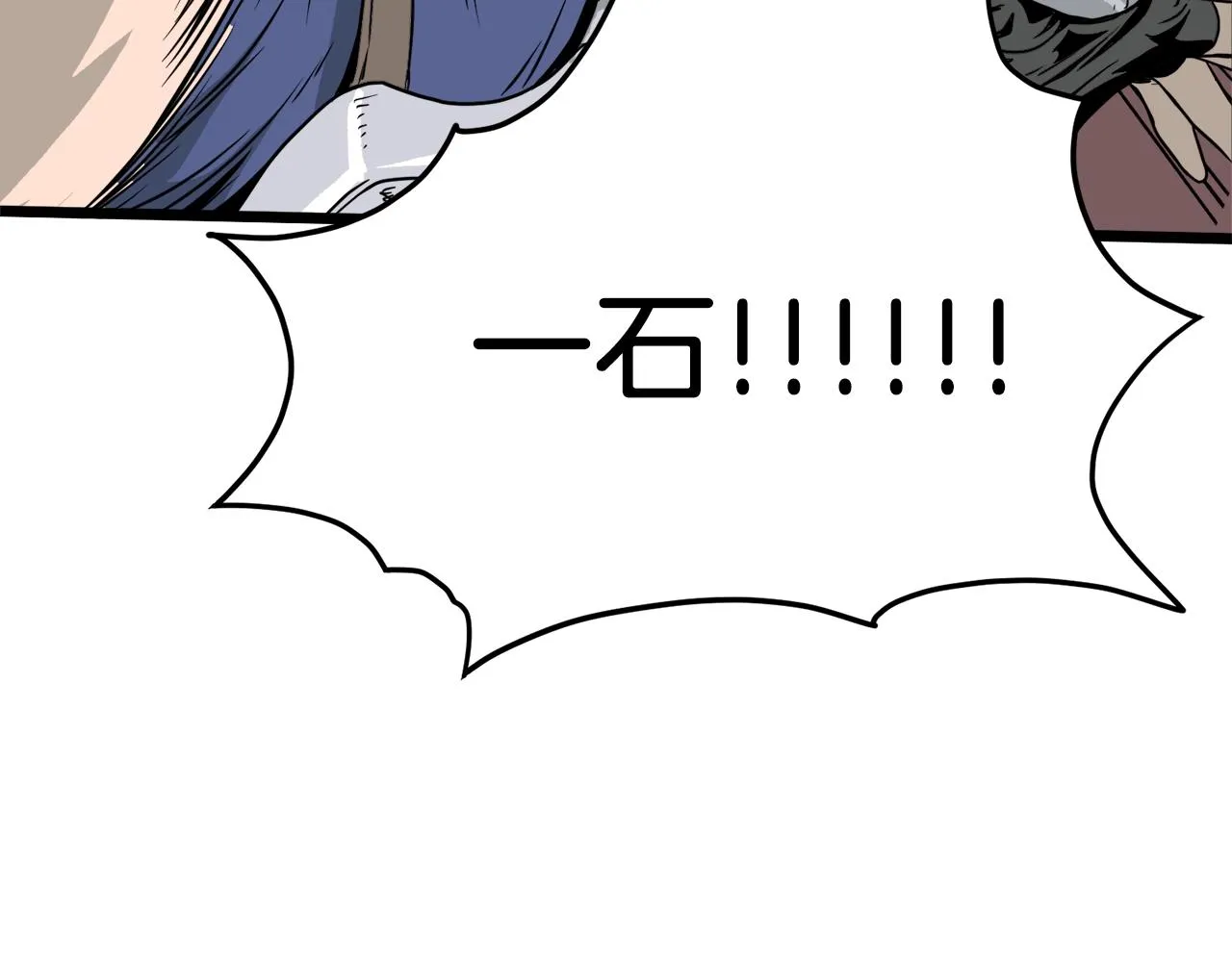 第41话 C级怪物160