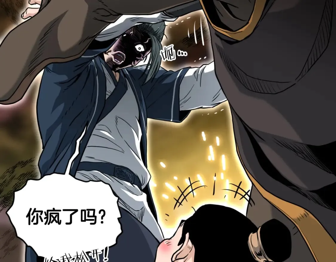 第163话 灭炎神拳189