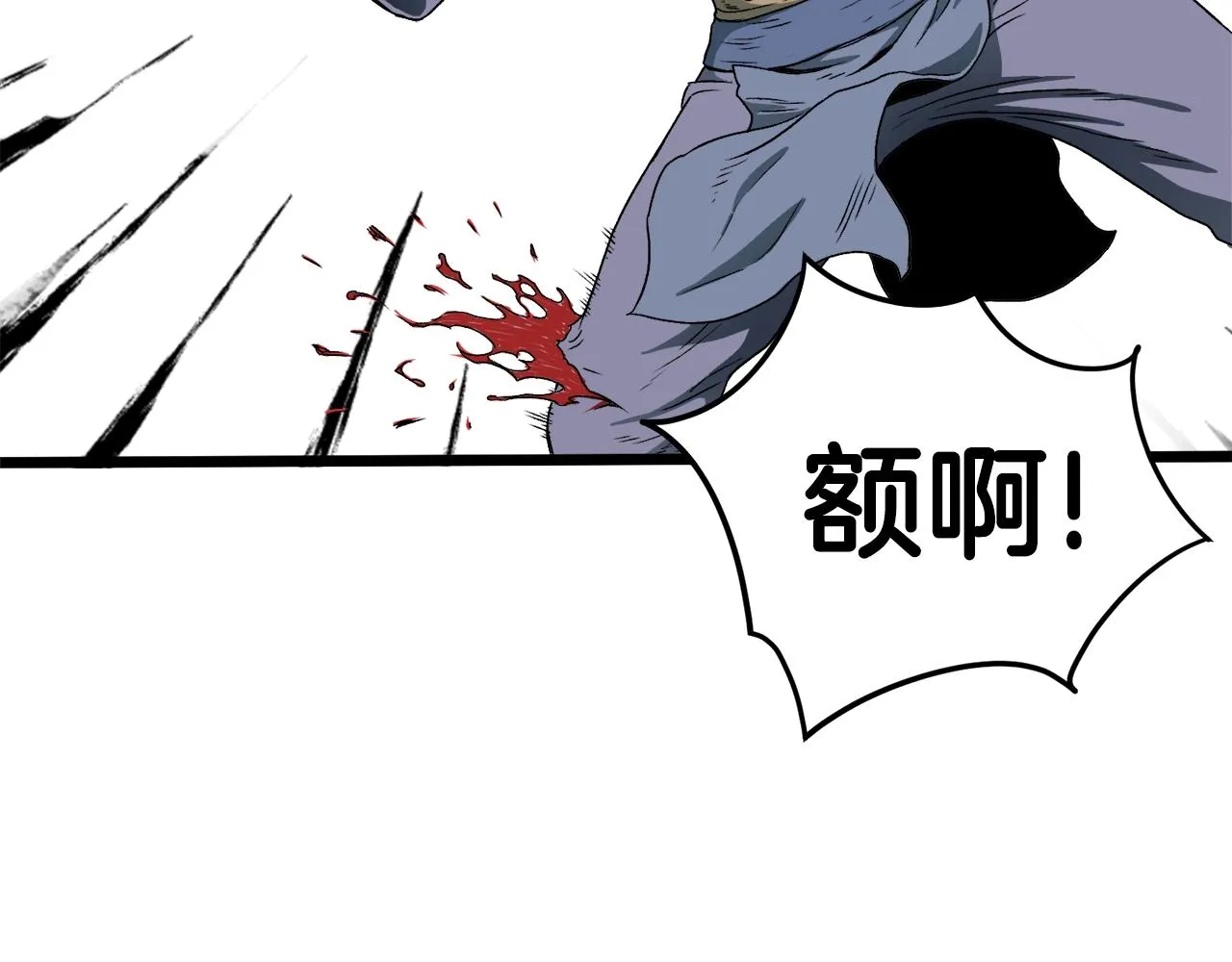 第28话 火焰神掌46