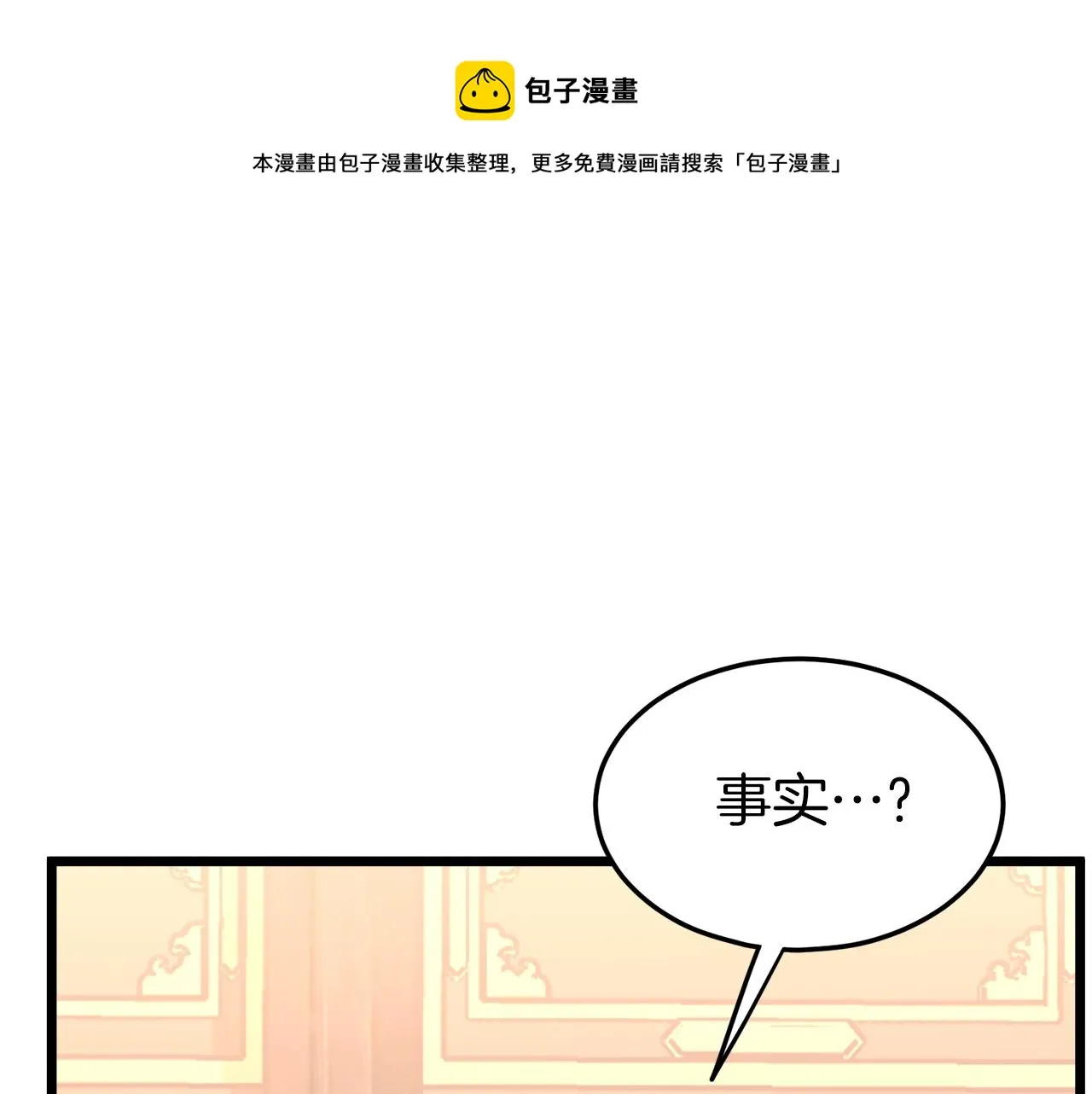 第97话 怪物30