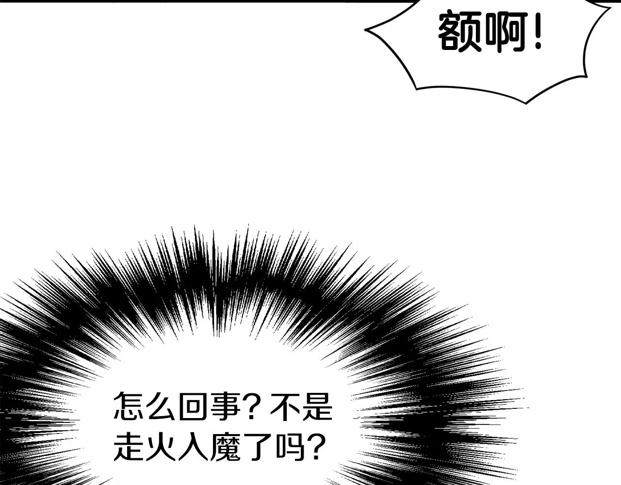 第29话 全力一击94