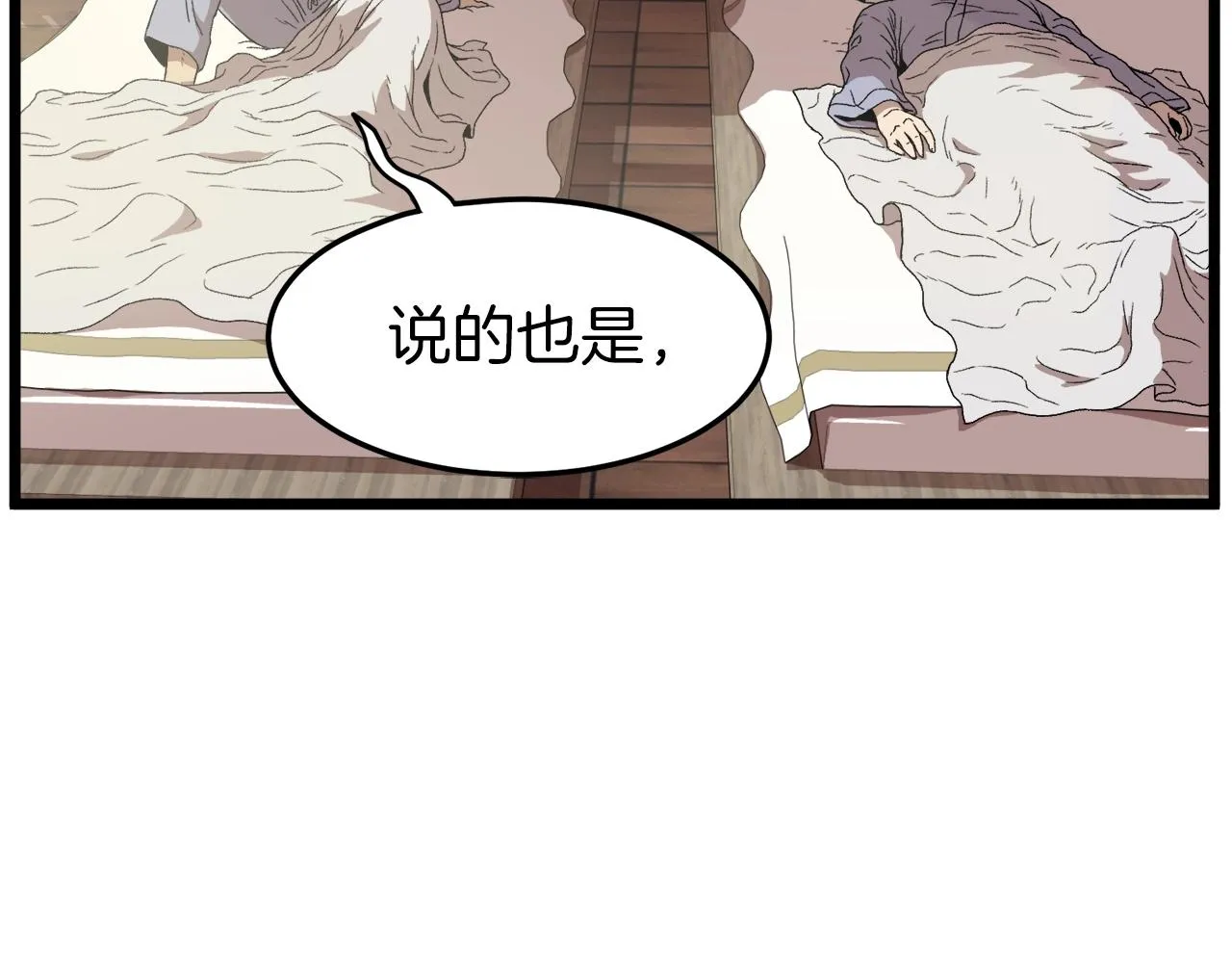 第33话 持续上升29