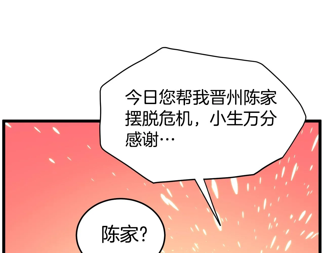 第129话74