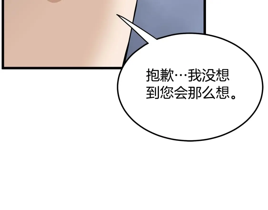 第143话 独眼黑龙109
