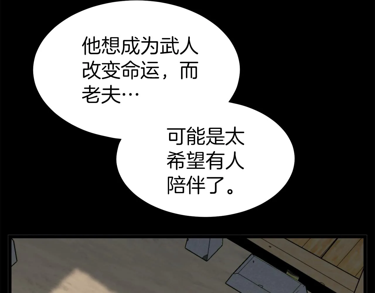 第118话 不曾改变的人24