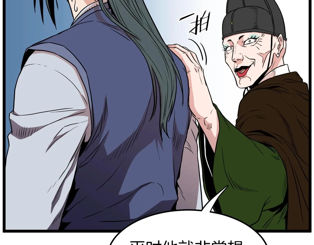 第101话 切磋26