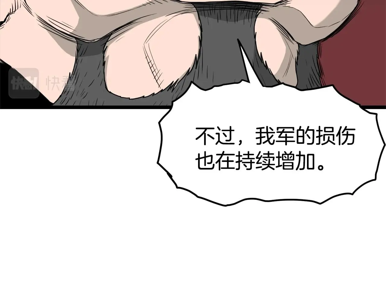 第50话 领头人32