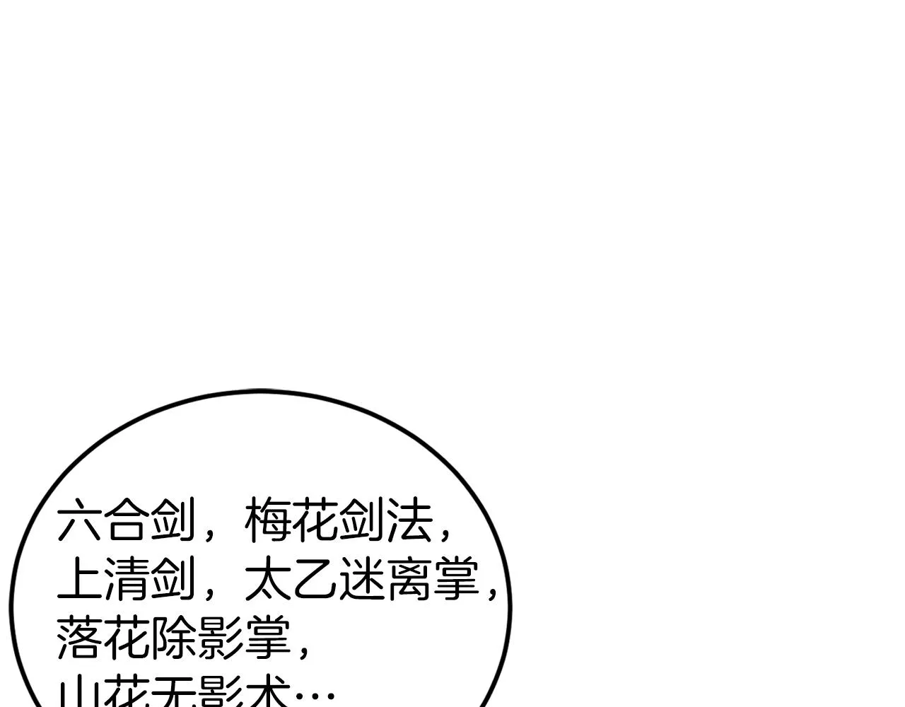 第97话 怪物128